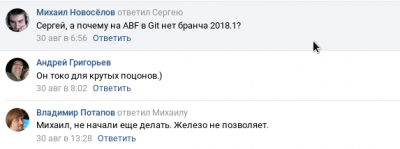 РОСА бранч 2018 железо.png