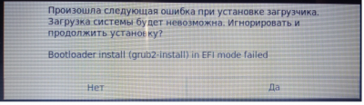 grub2-install_error.png