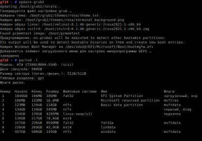update-grub2__parted-l.png