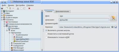 KDE_menu_edit.png