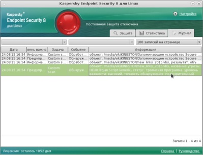 Снимок-Kaspersky Endpoint Security 8 для Linux-1.png