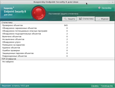 Снимок-Kaspersky Endpoint Security 8 для Linux-2.png