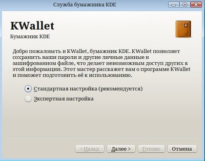 kwallet.jpeg