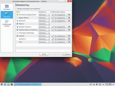 VirtualBox_ROSA6 Plasma5_31_01_2016_12_50_20.png