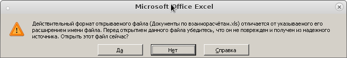 Снимок-Microsoft Office Excel.png