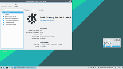 VirtualBox_ROSA-KDE5_15_07_2016_20_34_20.png