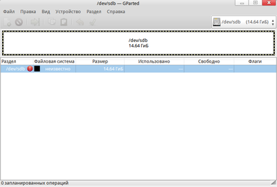 Gparted сд карты.png