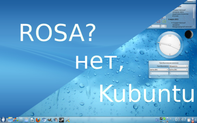 ROSA or Kubuntu.png