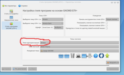 kursor-nastroyka.png