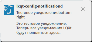 сист.уведомление.png