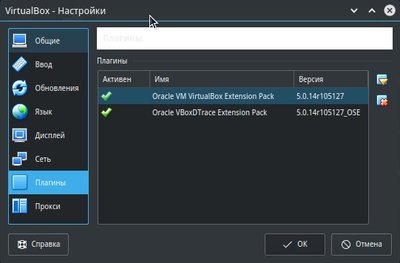 VirtualBox - Настройки_008.jpg