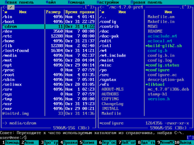 Midnight-commander-4.7.0-pre4-ru.png